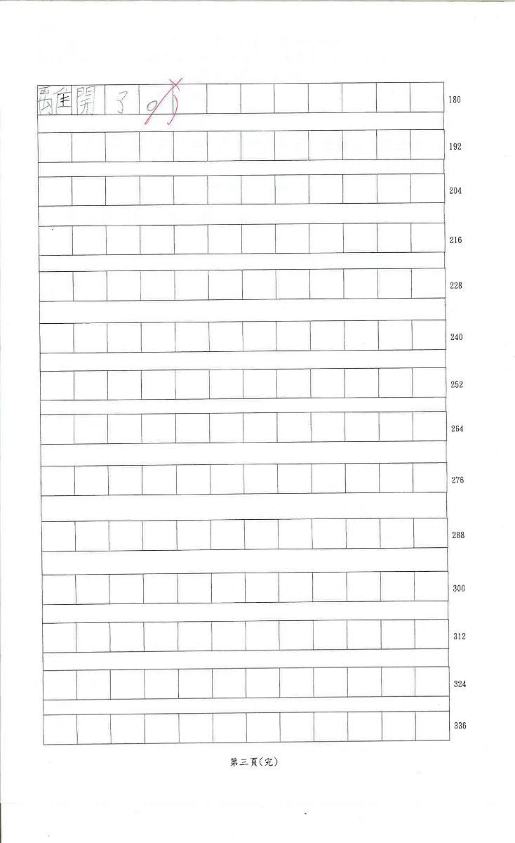 2B何健雅_頁面_2