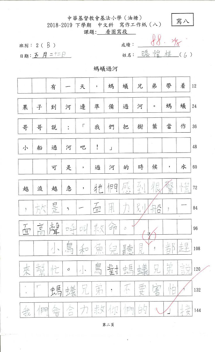2B張愷棋_頁面_1