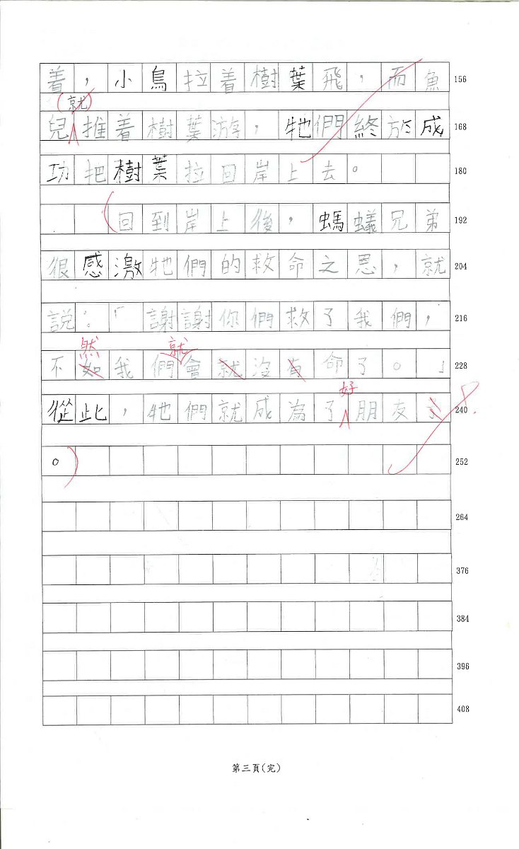 2B張愷棋_頁面_2