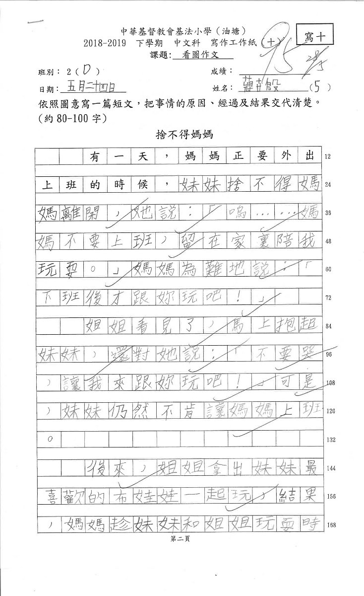 2D蔣卉殷_頁面_1