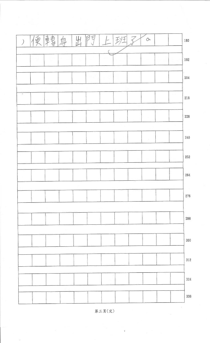 2D蔣卉殷_頁面_2