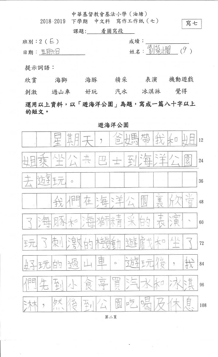 2E劉菀憫_頁面_1