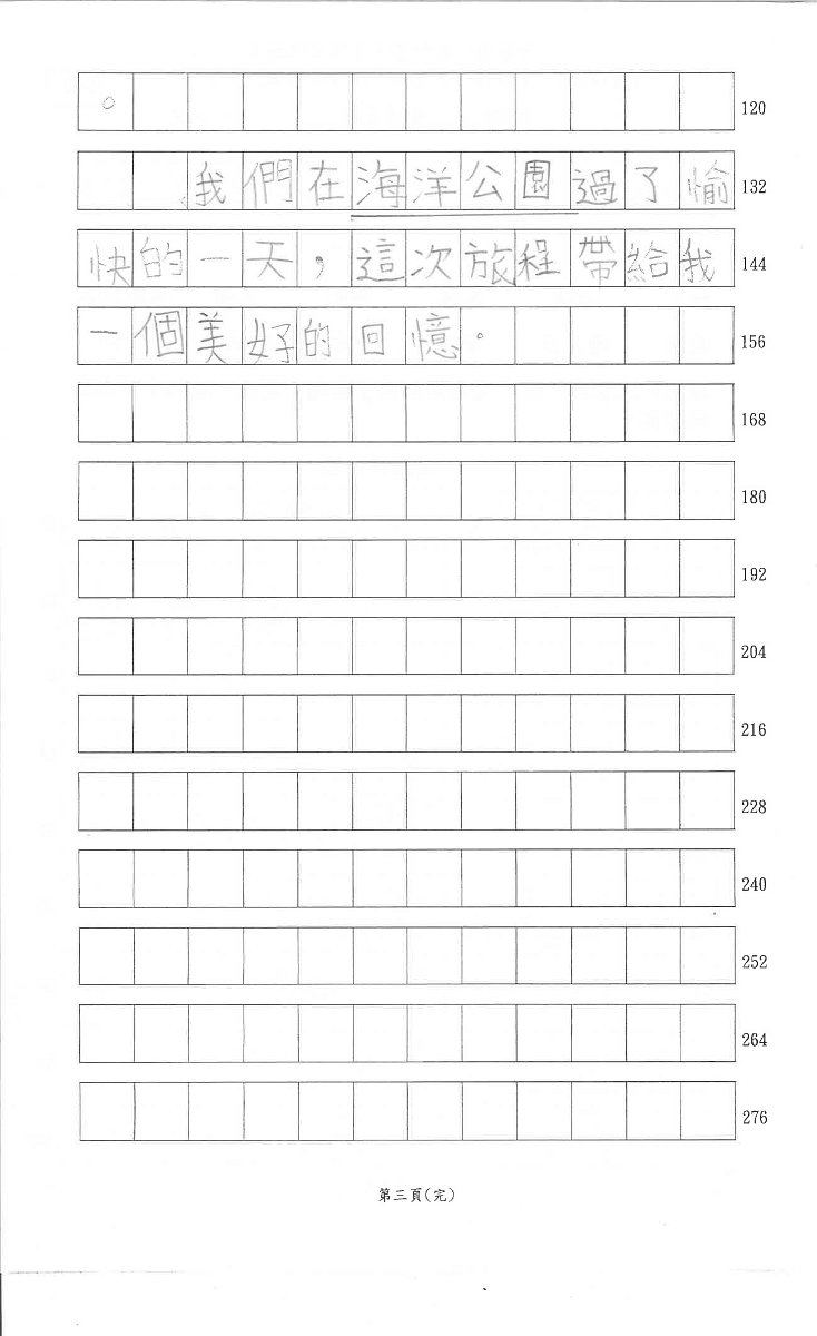 2E劉菀憫_頁面_2