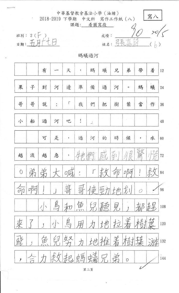 2F張嘉蔚_頁面_1