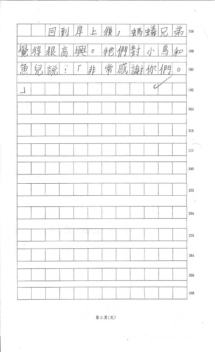 2F張嘉蔚_頁面_2