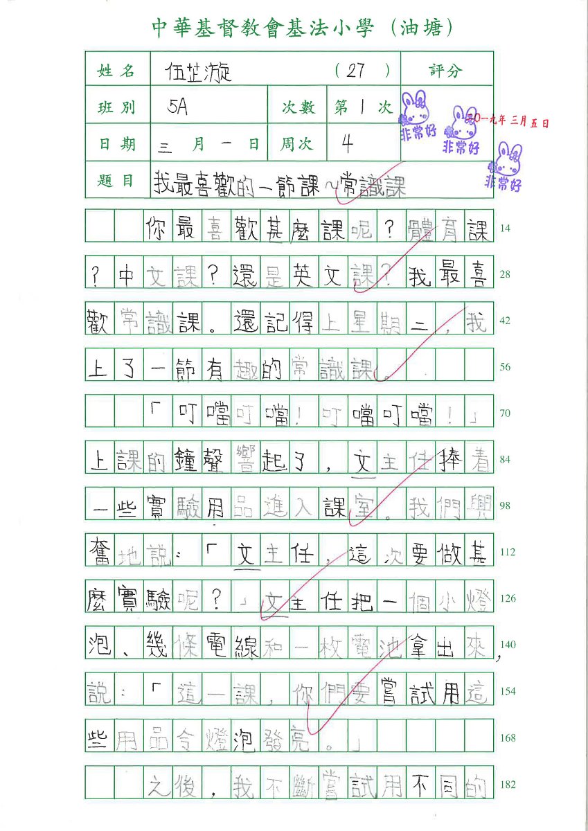 5A伍芷漩_頁面_1