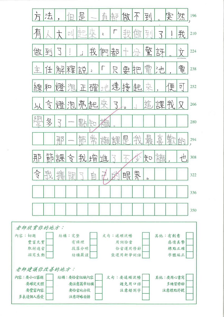 5A伍芷漩_頁面_2