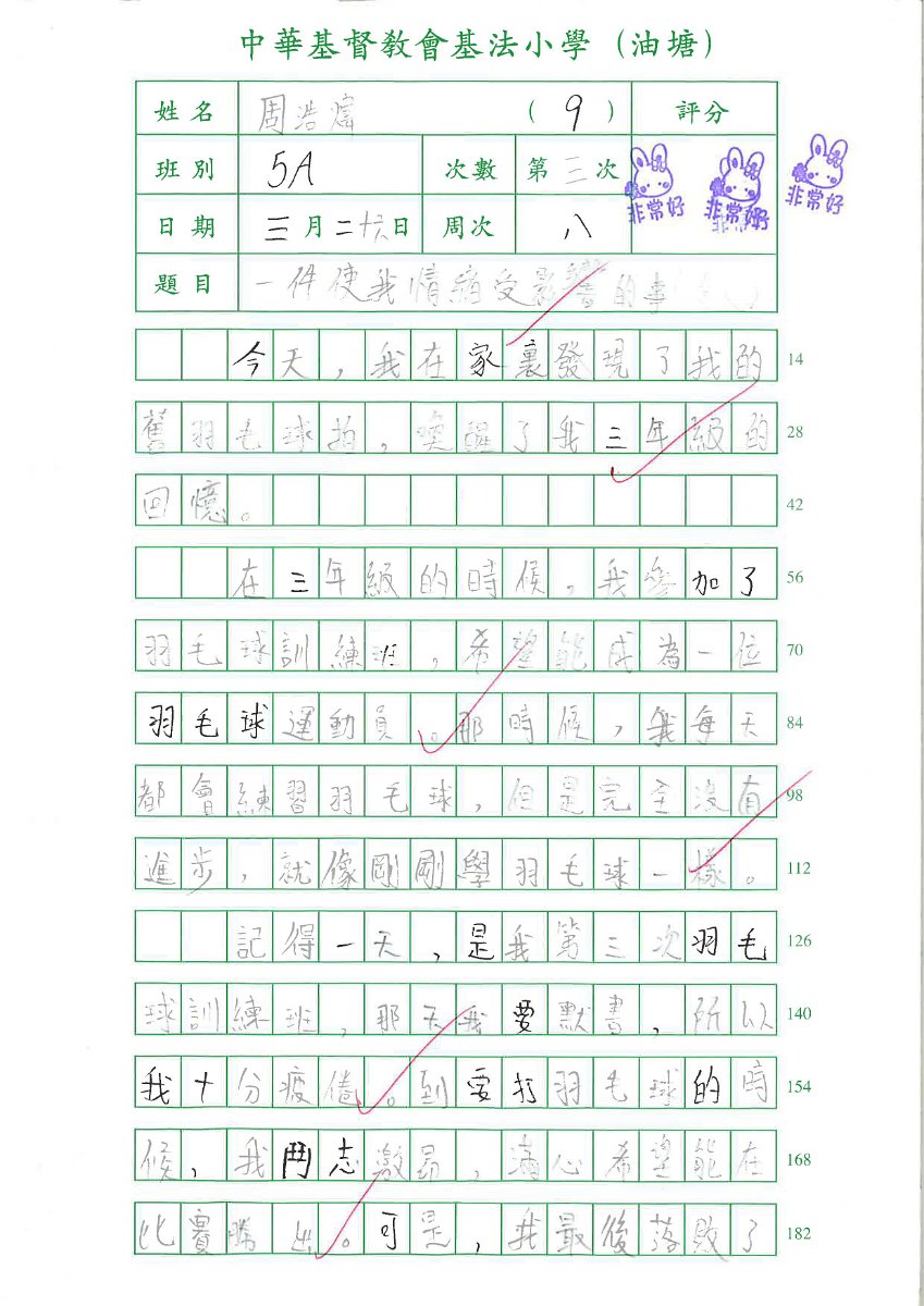 5A周浩煒_頁面_1