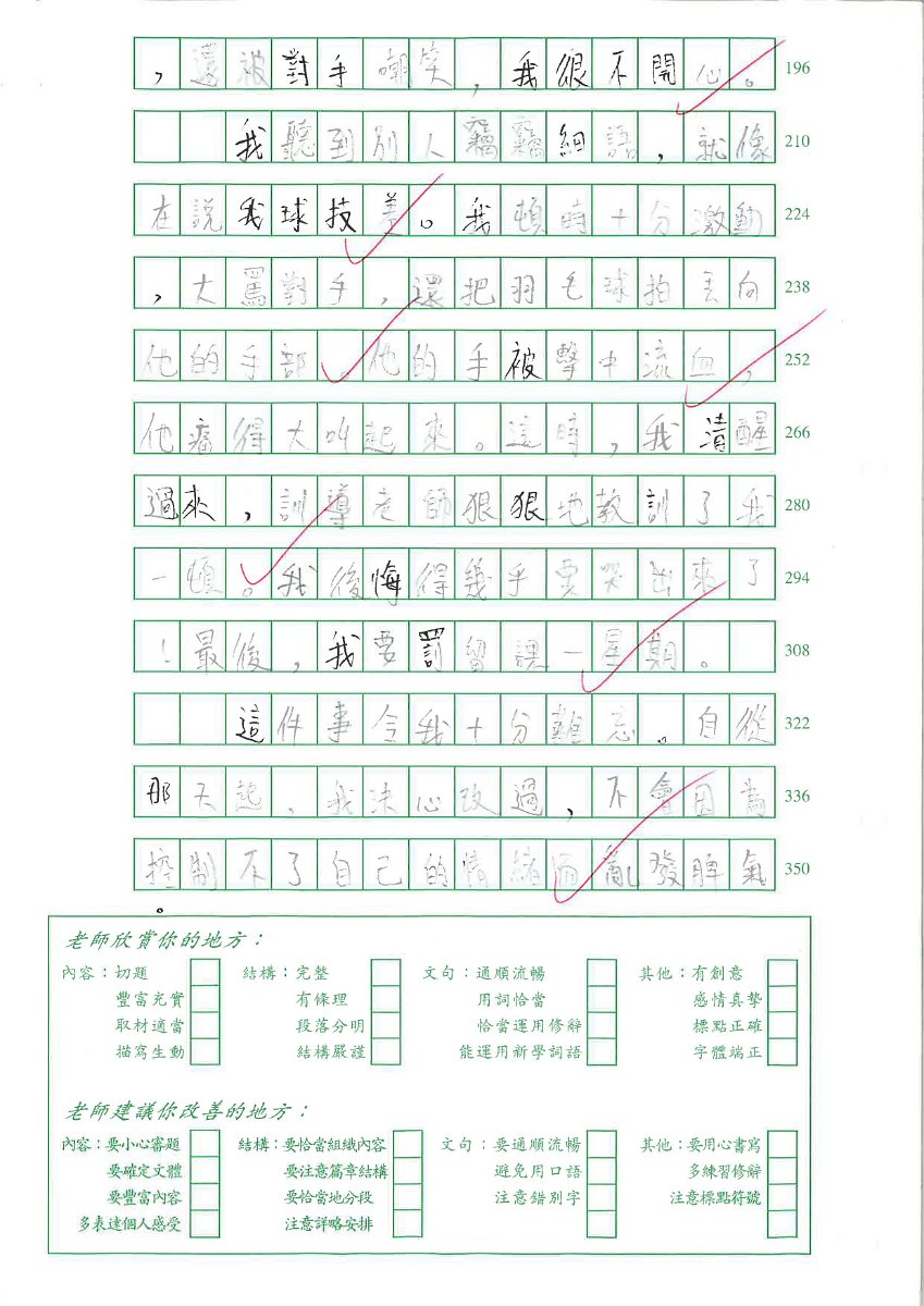 5A周浩煒_頁面_2