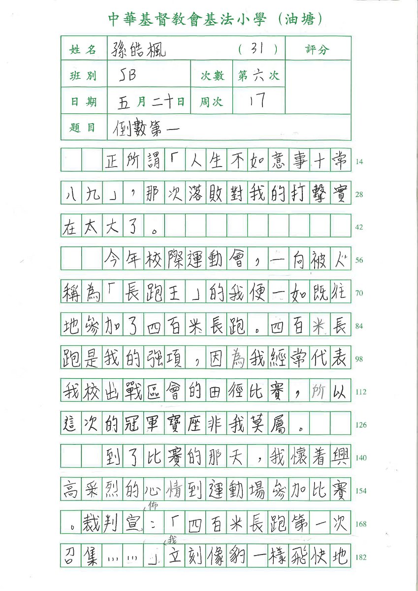 5B孫皓楓_頁面_1