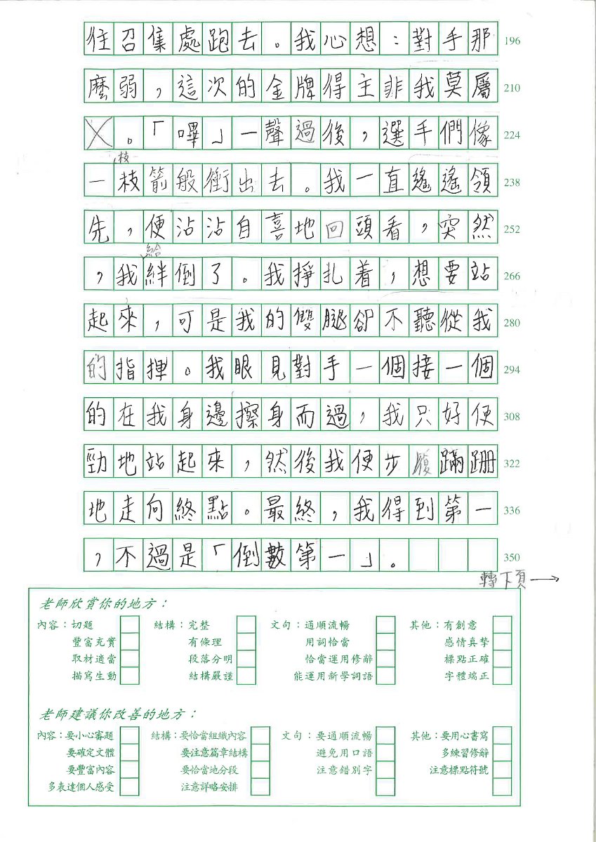 5B孫皓楓_頁面_2