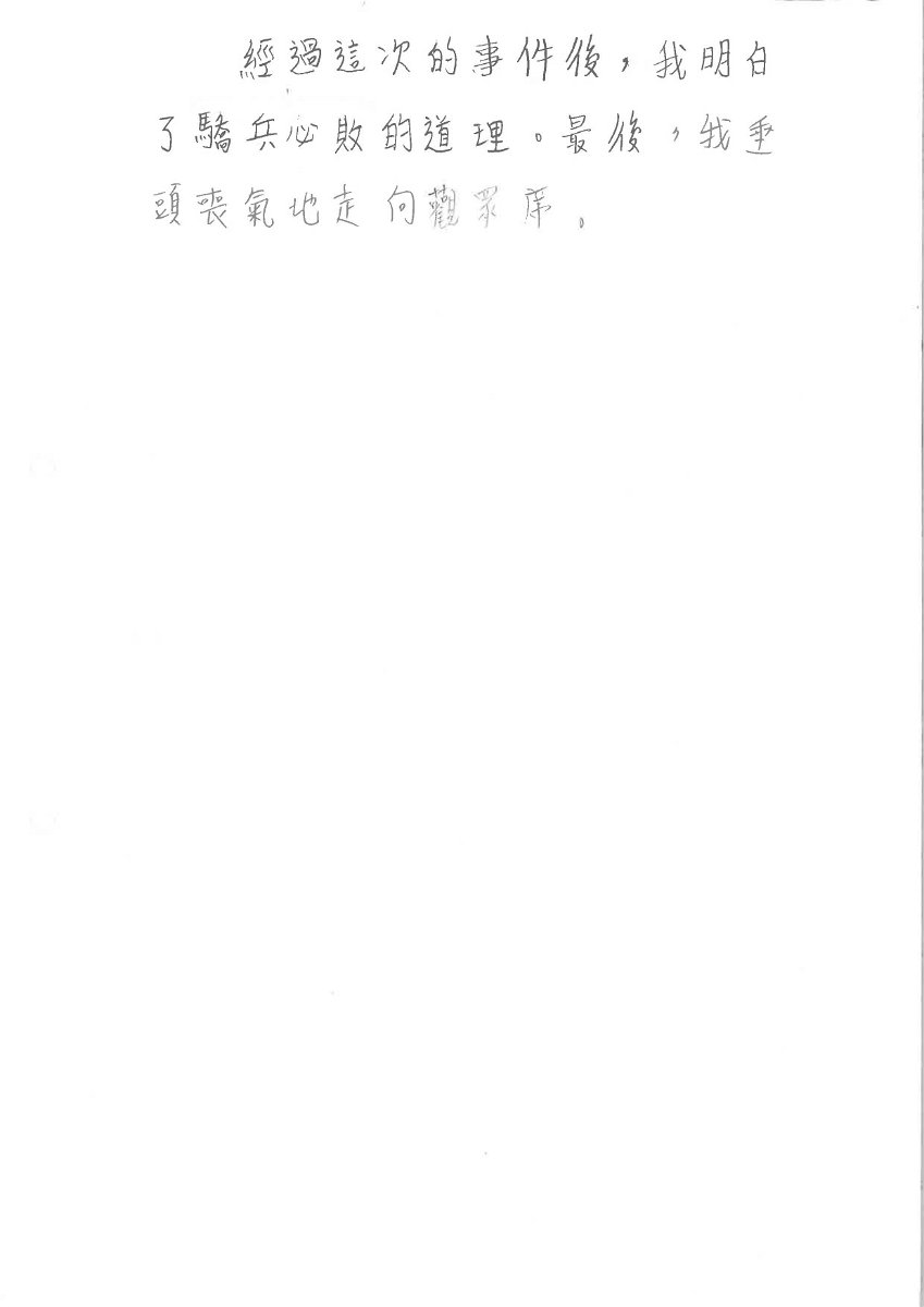 5B孫皓楓_頁面_3