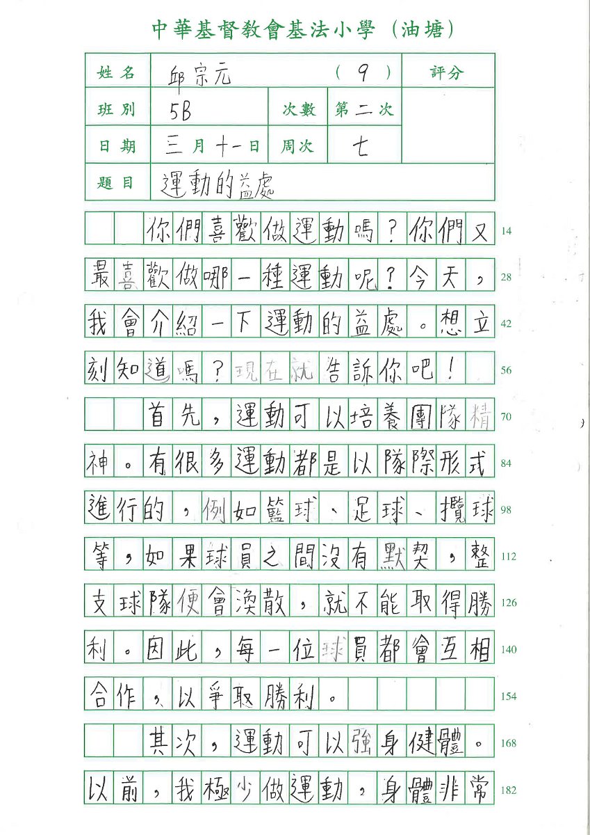 5B邱宗元_頁面_1