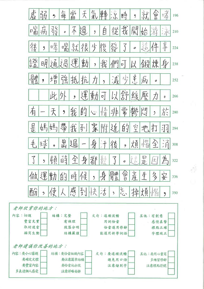 5B邱宗元_頁面_2