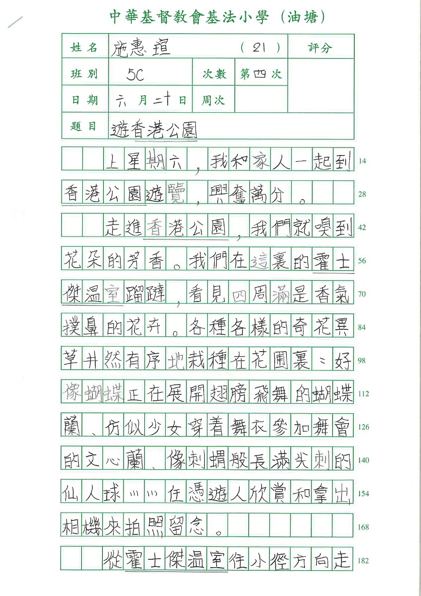 5C施惠瑄_頁面_1