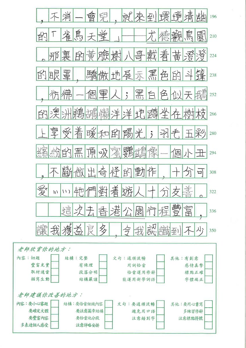 5C施惠瑄_頁面_2