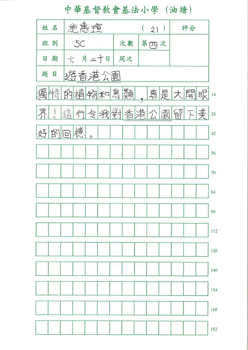 5C施惠瑄_頁面_3