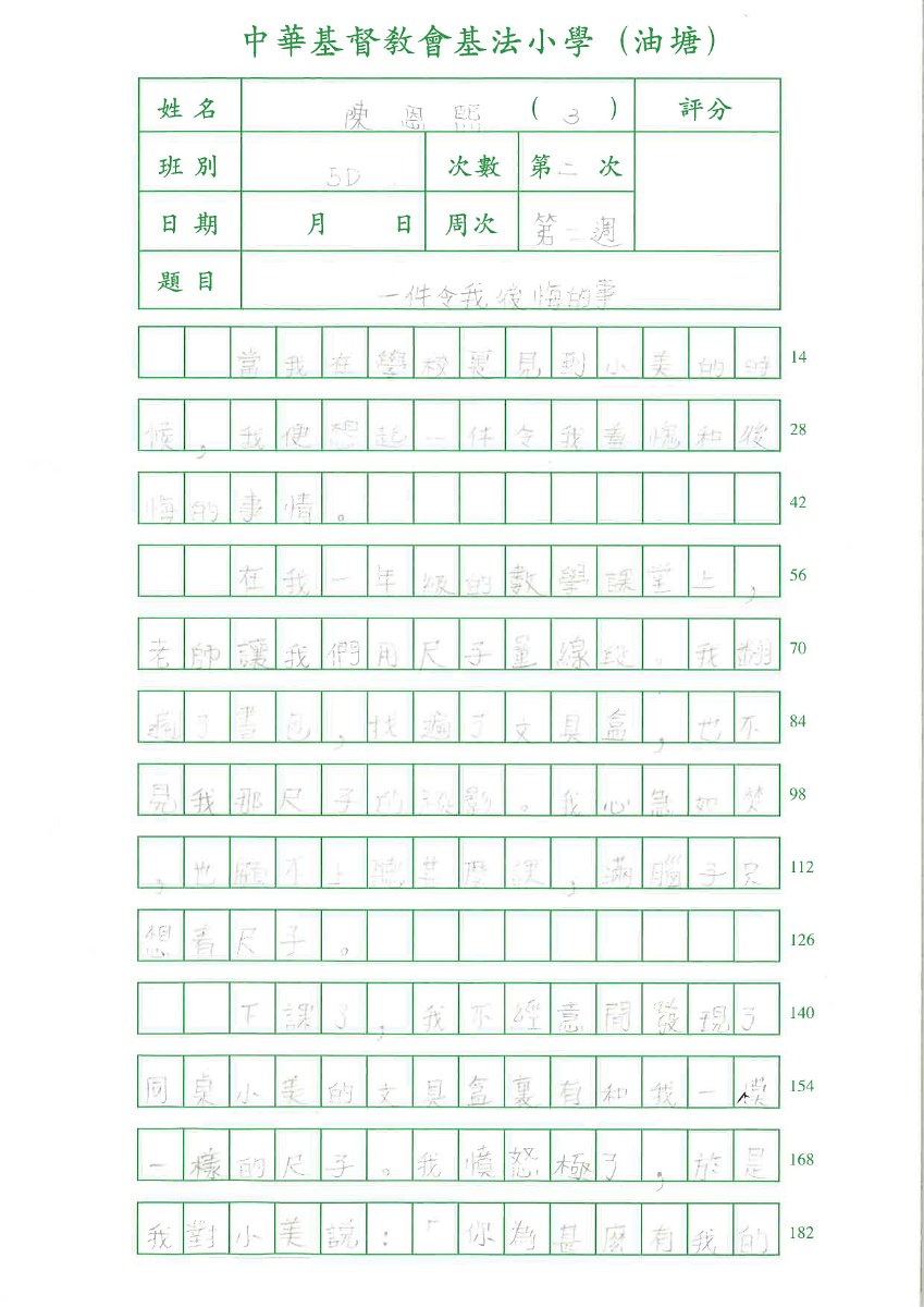 5D陳恩熙_頁面_1