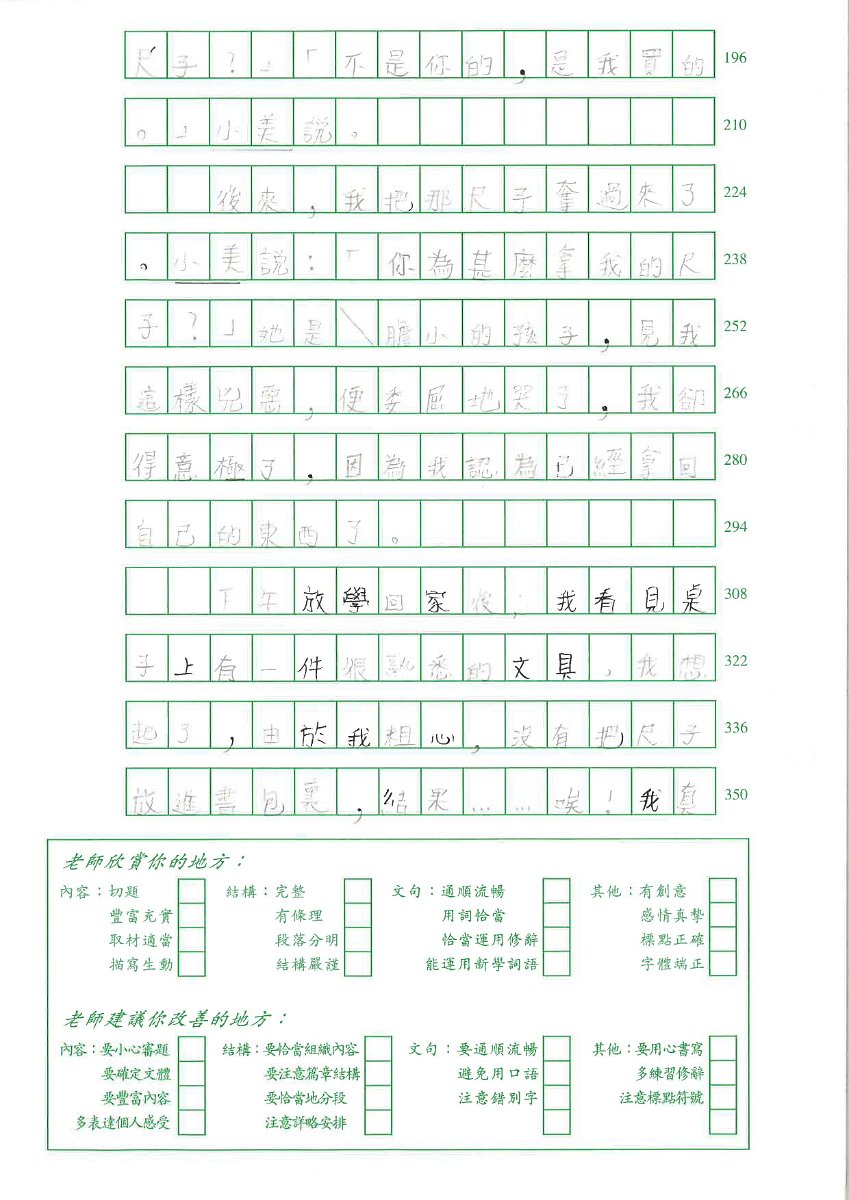 5D陳恩熙_頁面_2