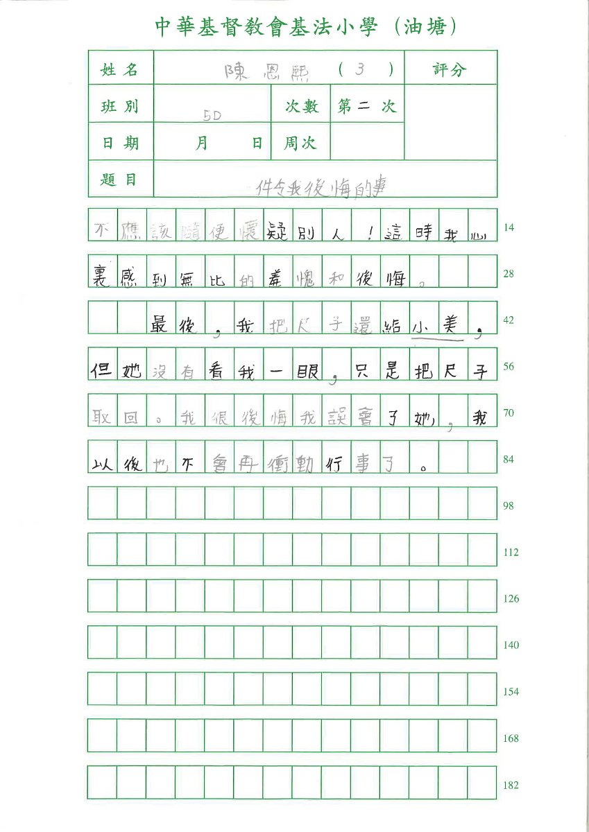 5D陳恩熙_頁面_3