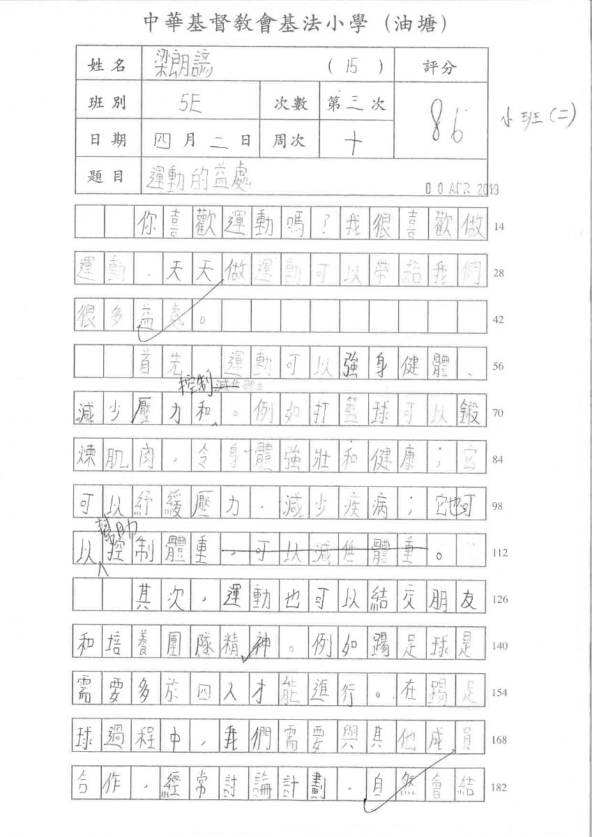 5E梁朗諺_頁面_1