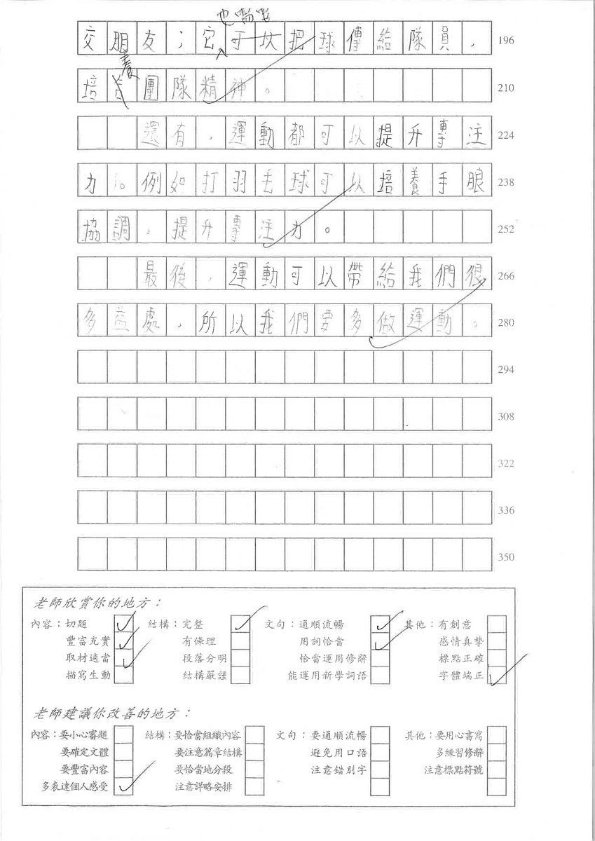5E梁朗諺_頁面_2