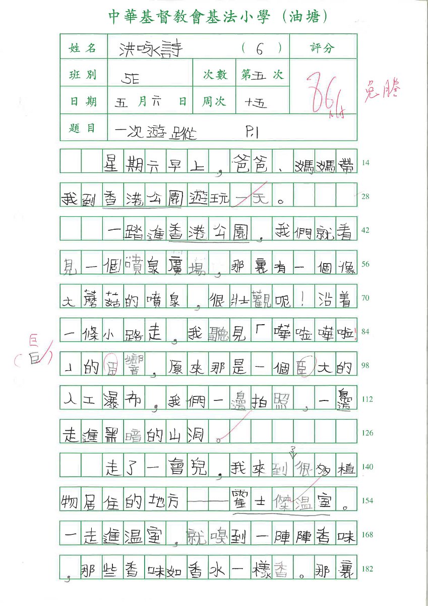 5E洪咏詩_頁面_1