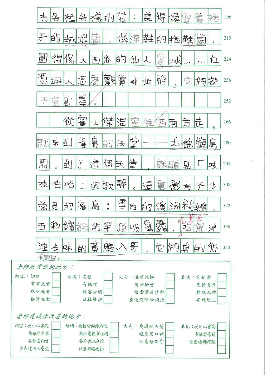 5E洪咏詩_頁面_2