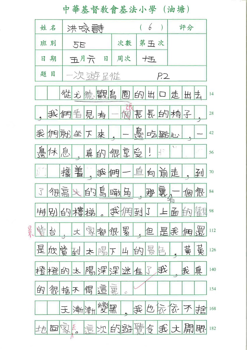 5E洪咏詩_頁面_3