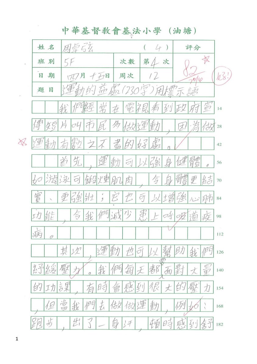 5F周卓弦_頁面_1