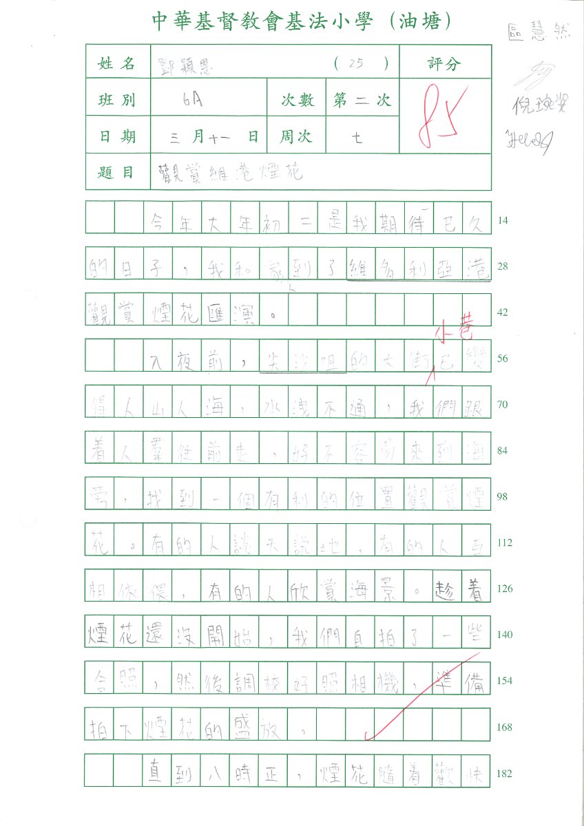 6A鄧穎恩_頁面_1