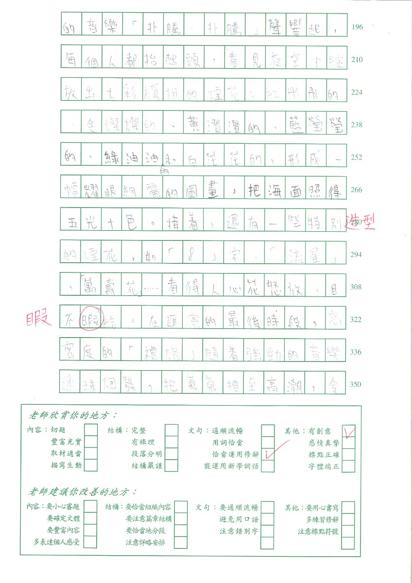 6A鄧穎恩_頁面_2