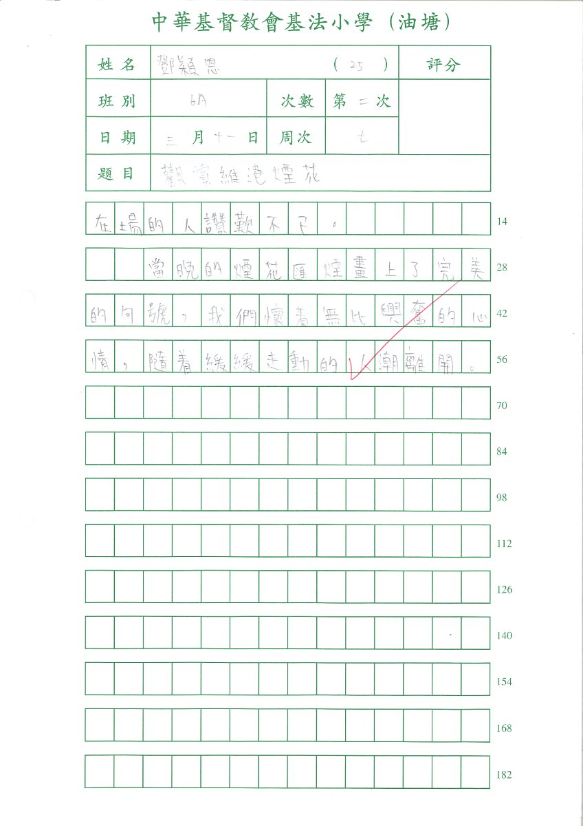 6A鄧穎恩_頁面_3