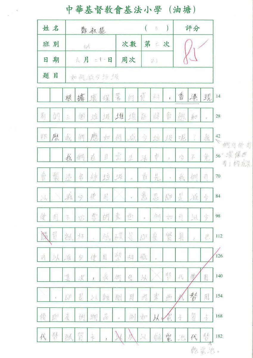 6A鄭淑慧_頁面_1