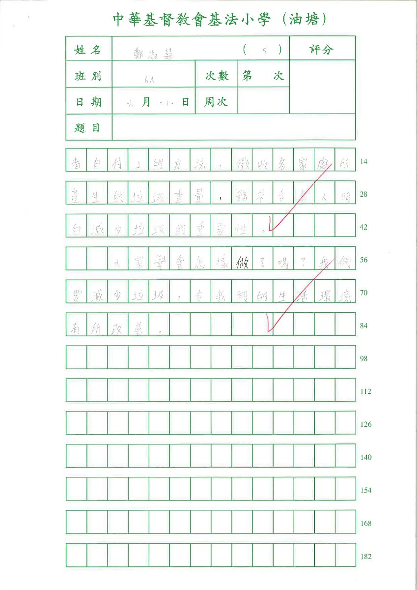 6A鄭淑慧_頁面_3