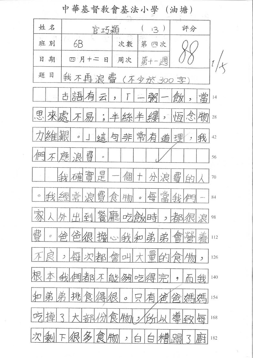 6B官巧穎_頁面_1