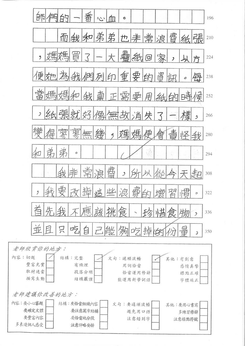 6B官巧穎_頁面_2