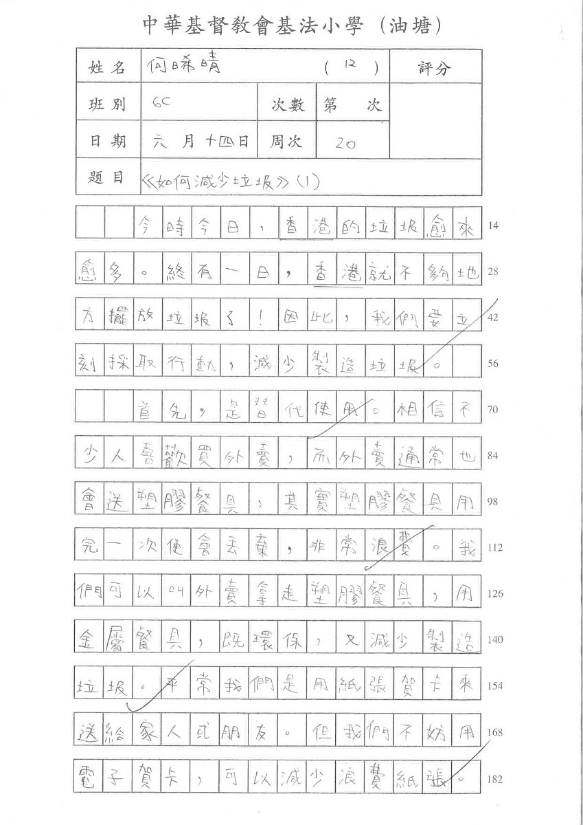 6C何晞晴_頁面_1
