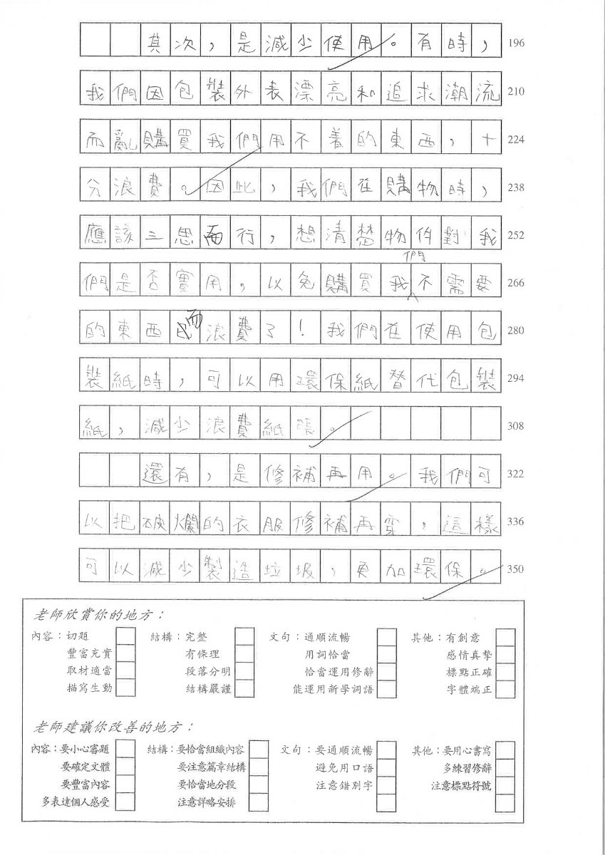 6C何晞晴_頁面_2