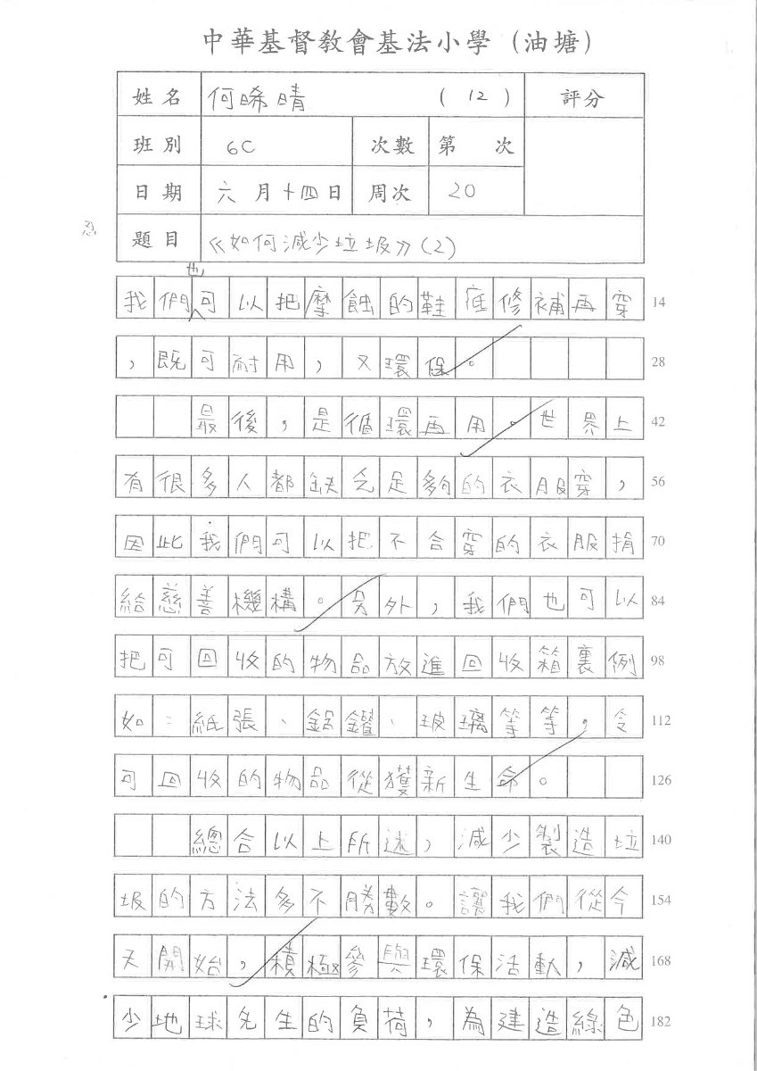 6C何晞晴_頁面_3