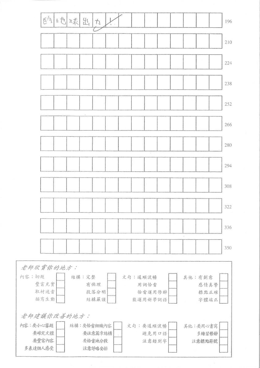 6C何晞晴_頁面_4