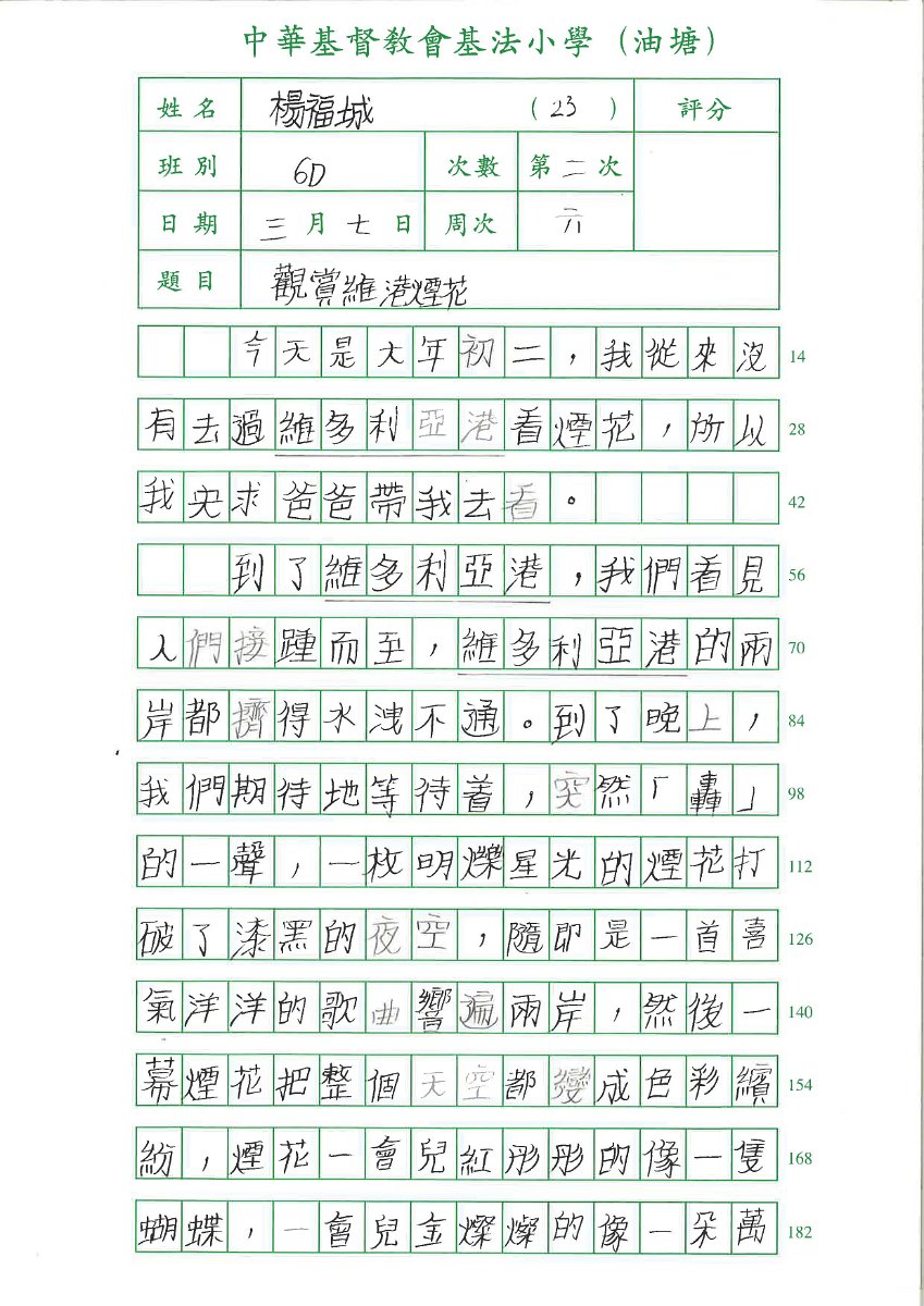 6D楊福城_頁面_1