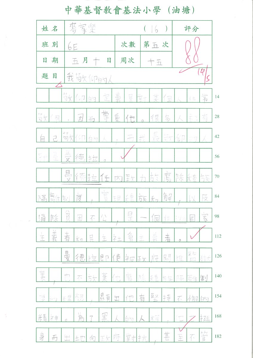 6E麥家樂_頁面_1