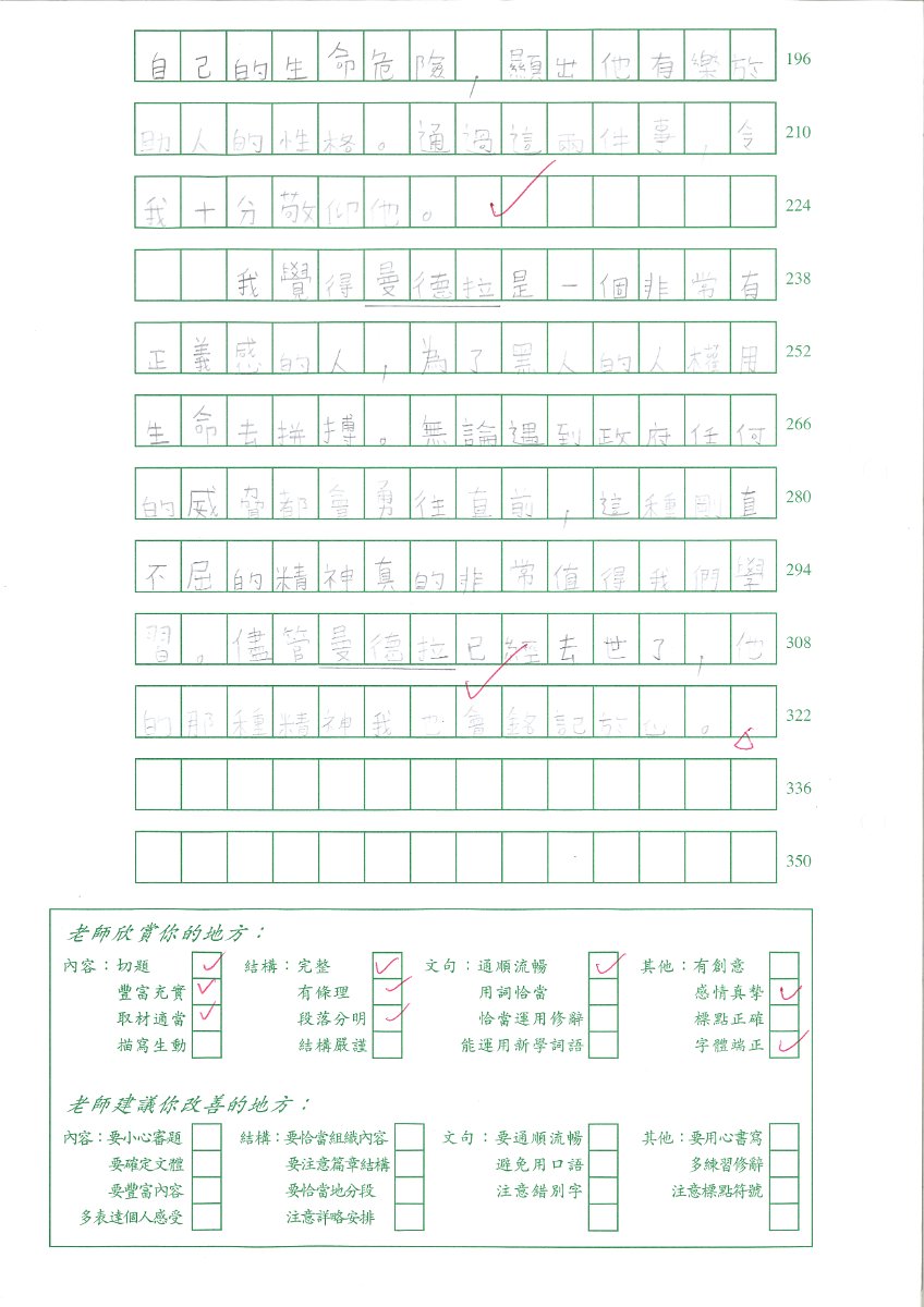 6E麥家樂_頁面_2