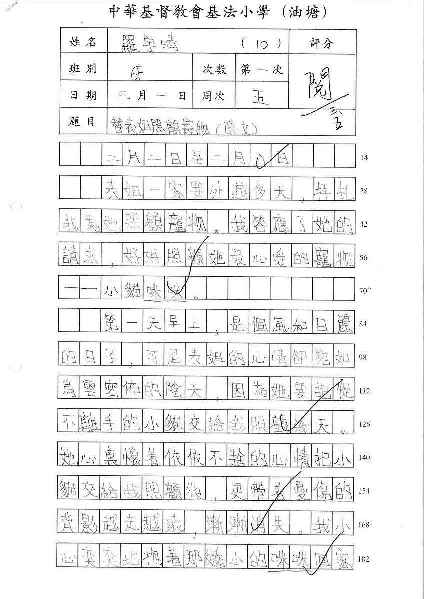 6F羅宇晴_頁面_1