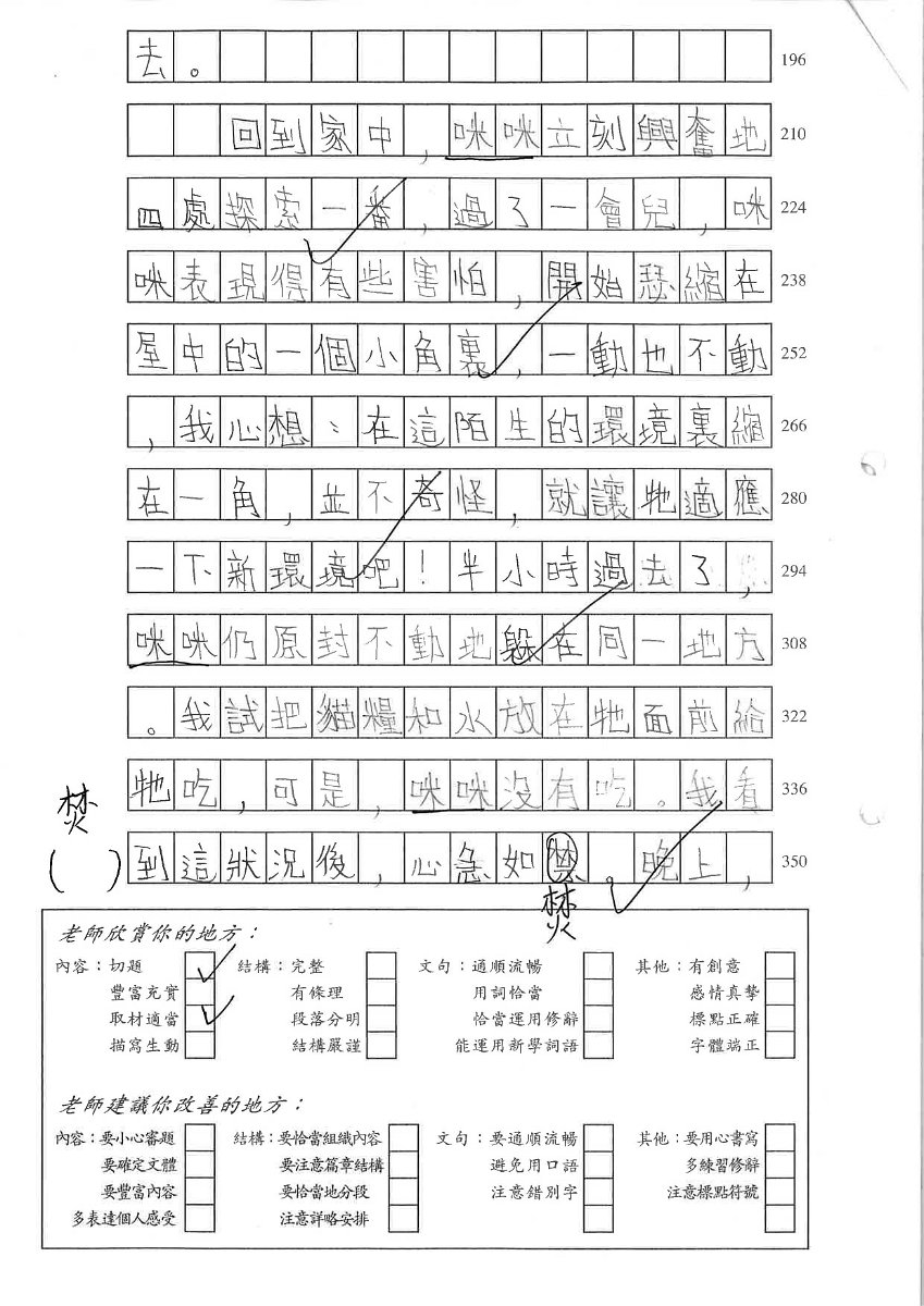 6F羅宇晴_頁面_2