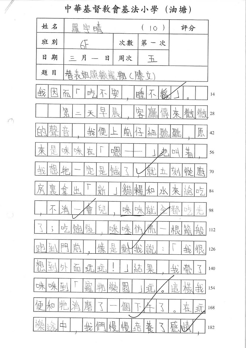 6F羅宇晴_頁面_3