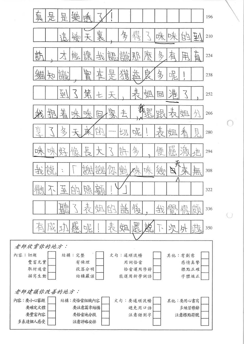 6F羅宇晴_頁面_4