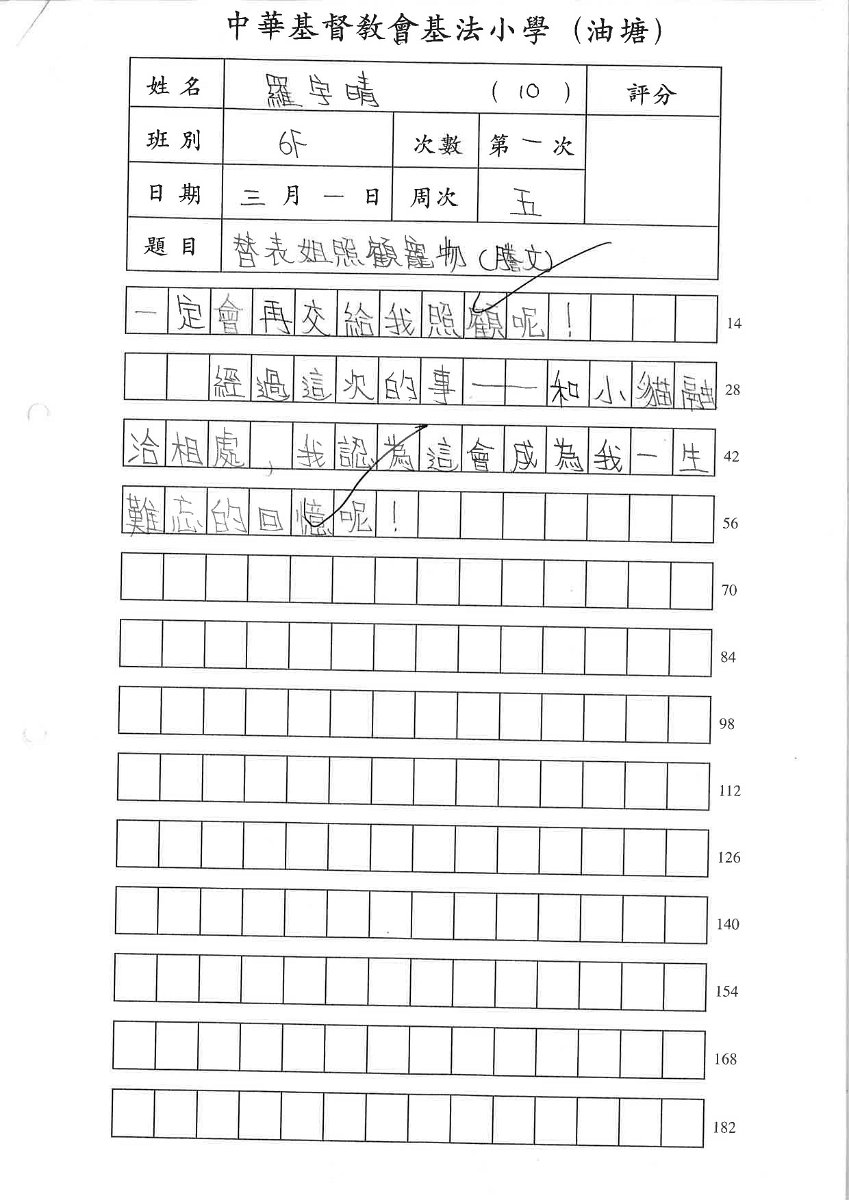 6F羅宇晴_頁面_5