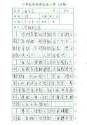 5B邱宗元_頁面_1 5B邱宗元_頁面_1